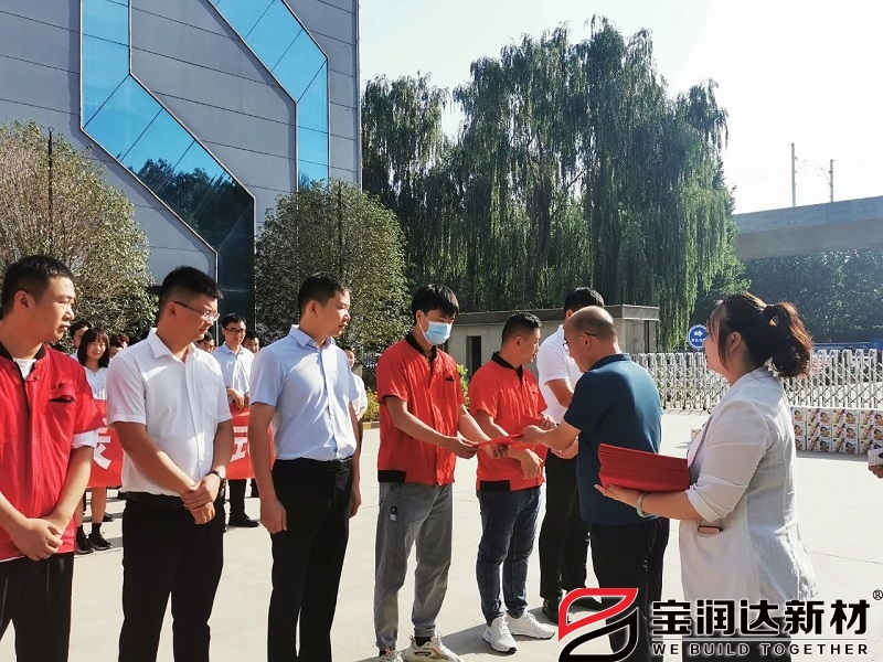 寶潤達(dá)先進個人表彰