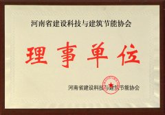 寶潤達-省建設科技與建筑節(jié)能協(xié)會理事單位