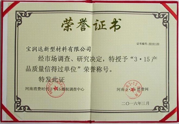 寶潤(rùn)達(dá)
