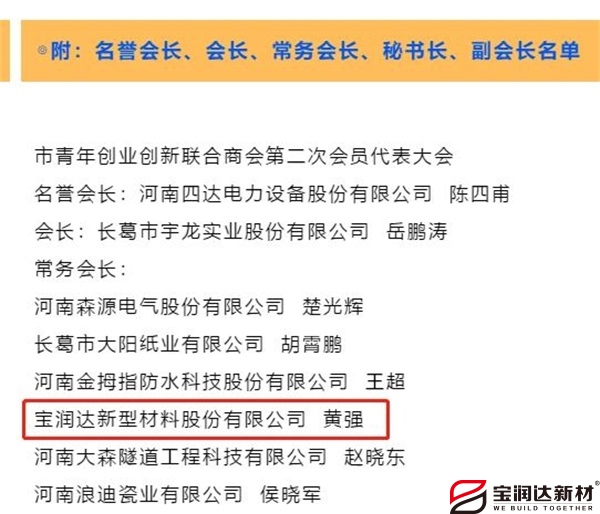 寶潤達(dá)